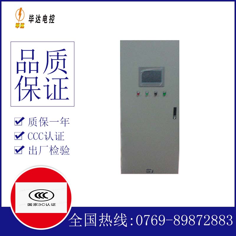 眉县变频控制箱