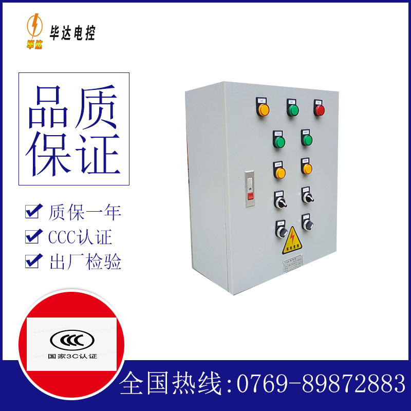 眉县一用一备控制箱