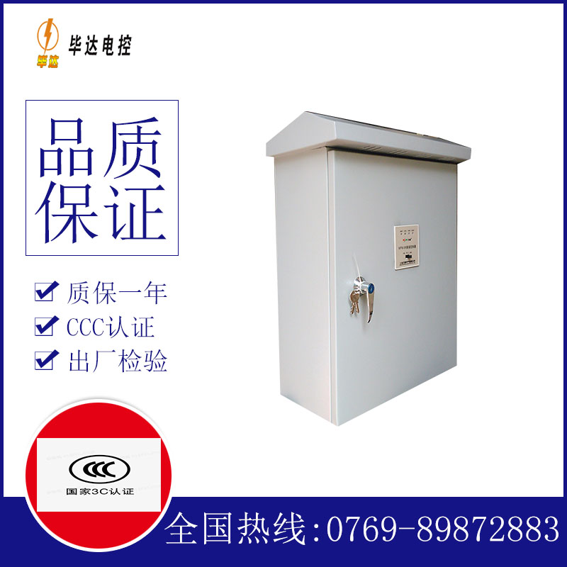 眉县排污泵控制箱