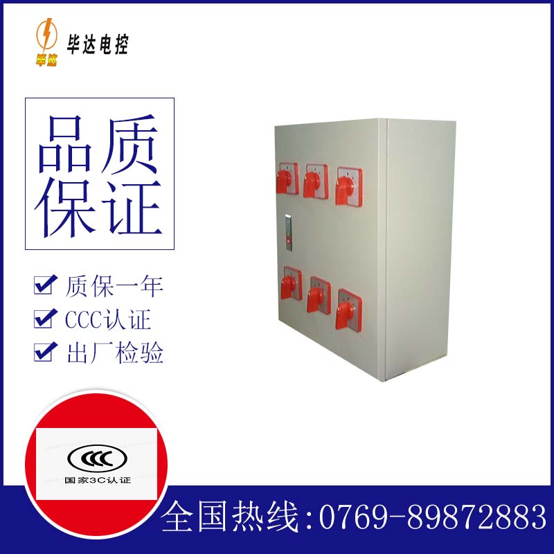 眉县电器控制箱